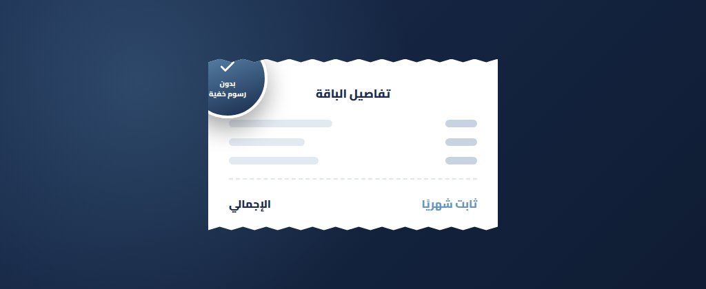 أسعار عادلة وبدون تعقيد